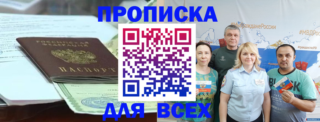 найти адрес прописки в Каменск-Уральске