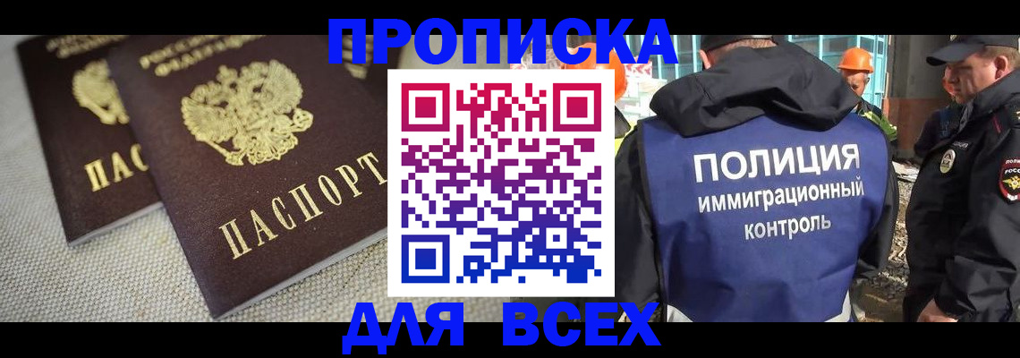 временная регистрация недорого в Каменск-Уральске