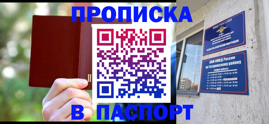 прописка 2025 в Каменск-Уральске