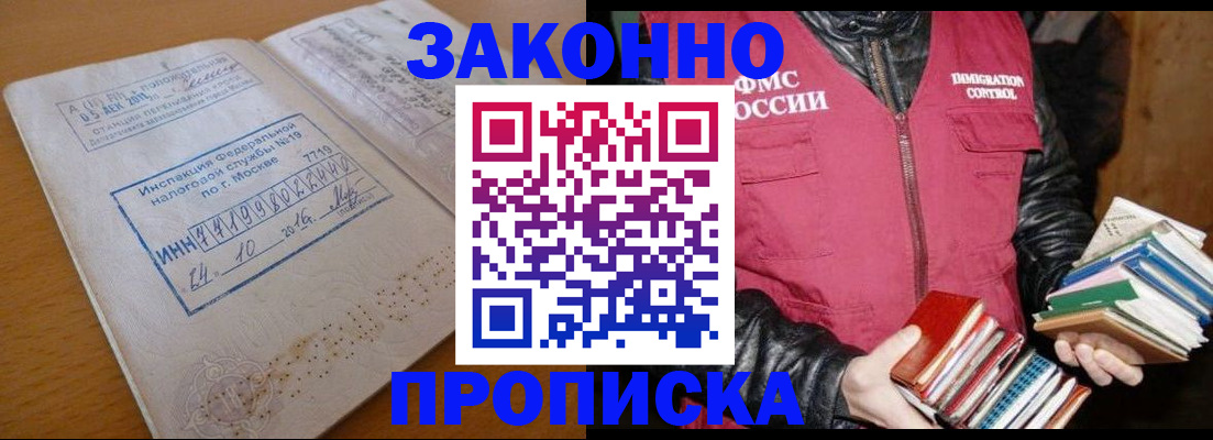 прописка для школы в Каменск-Уральске